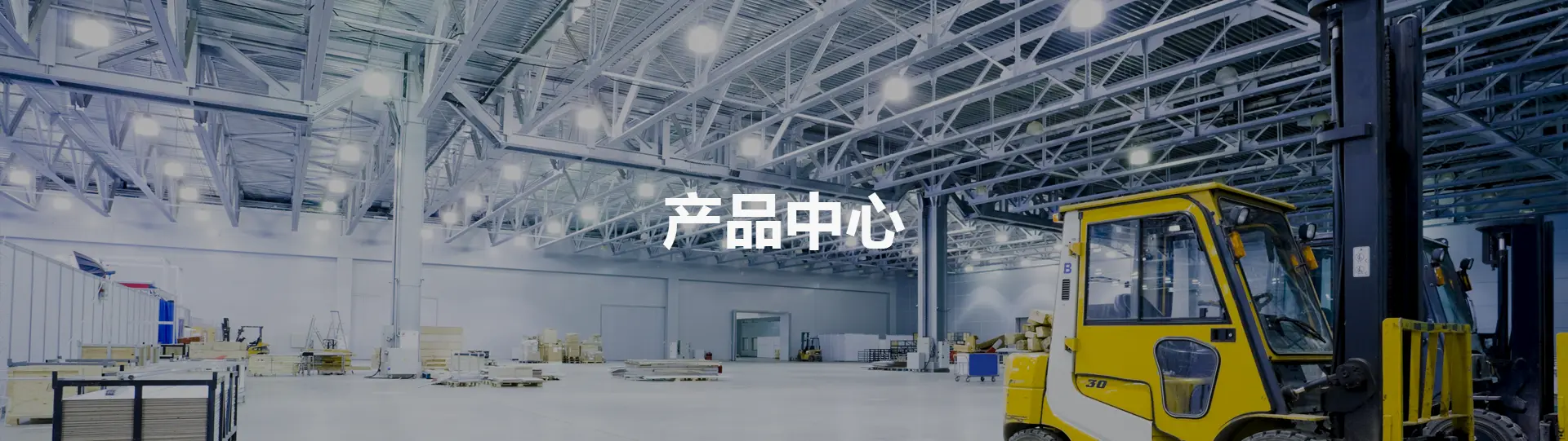 黑龙江产品中心